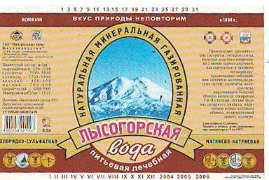 lysogorskaya-old-etiketka.png