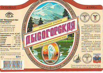 lysogorskaya-old-etiketka2.png